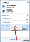 电脑无法连接无线网络怎么办【教程】