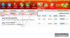 如何使用360优化加速
